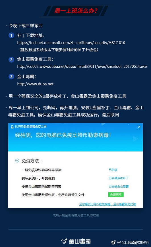 超20萬臺PC被勒索病毒感染！一大波人***放假了...